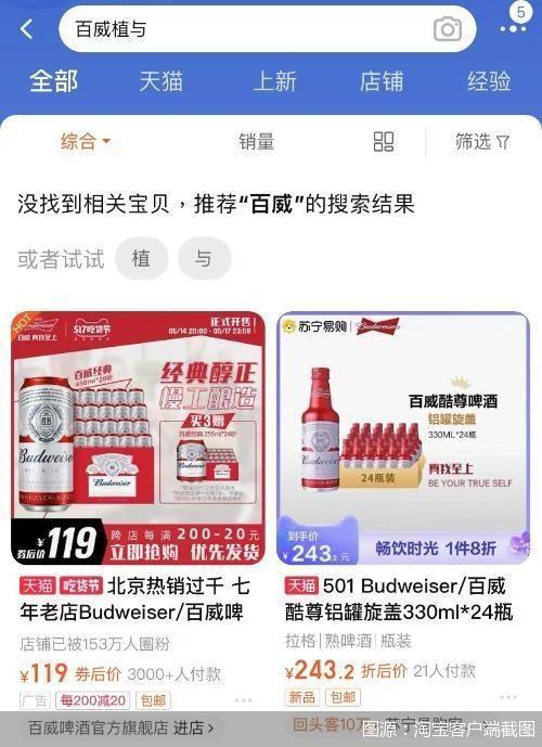 无酒精饮料难寻，百威“拓新”遇坎儿了？
