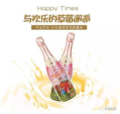 儿童的欢庆时刻 无酒精果味香槟，比饮料更有情调