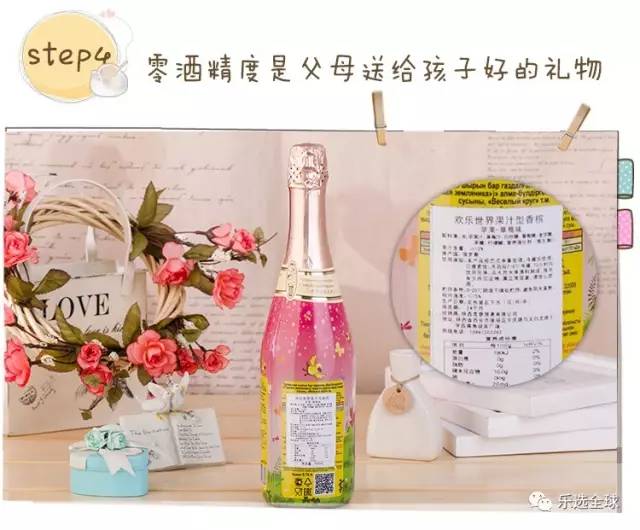 【乐选全球】比喝饮料有情调!儿童果味香槟纯天然无酒精!